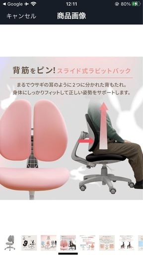 ラビットチェア
