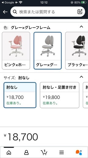 ラビットチェア
