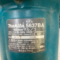 マキタ　マルノコ　5637BA 165mm 丸ノコ　DIYの画像