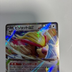 ピジョット ex RR ポケモンカード ポケカの画像