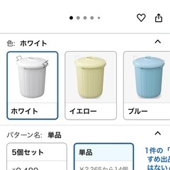 アイリスオーヤマバケツ、ゴミ箱45Lの画像