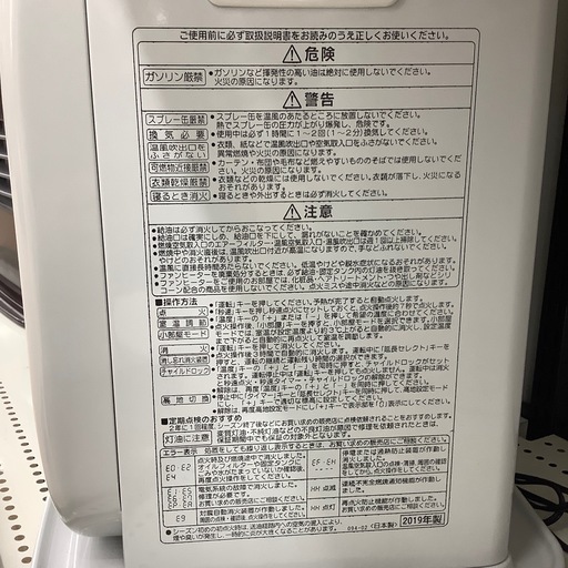 【6ヶ月間の動作保証付き】CORONAの石油ストーブFH-G4619BYのご紹介です