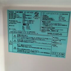 Hailer 冷凍冷蔵庫JR-NF140H (W)BLECA8549の画像