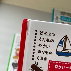 こどもずかん　本の画像