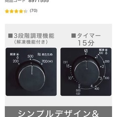 美品✨電子レンジ！定価¥8990-の画像