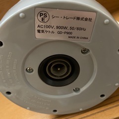 電気ケトルの画像