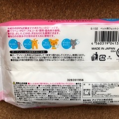 ペット用　ウェットシート80枚入り18個　＊おまけ付き
の画像