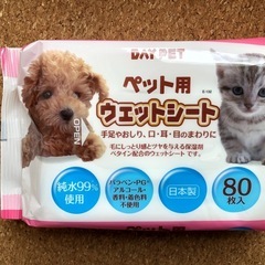 ペット用　ウェットシート80枚入り18個　＊おまけ付き
の画像