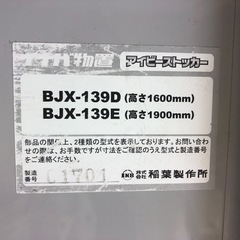 イナバ物置の画像