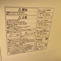 ※ 加湿空気清浄機　Panasonic パナソニック　F-VC70XV 2022年製　動作確認済みの画像