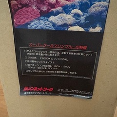ランプネットワーク スーパークール 115 HID 海水魚，サンゴ水槽にの画像
