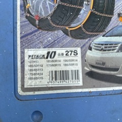 タイヤチェーンの画像