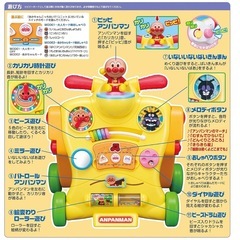アンパンマン 乗って! 押して! へんしんウォーカー  おしゃべり9種 メロディ5曲　ベビーウォーカー　歩行器　歩行者の画像