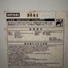 ニトリ折りたたみローテーブル7点セット（比較的きれい4点＋おまけ3点付き！）の画像