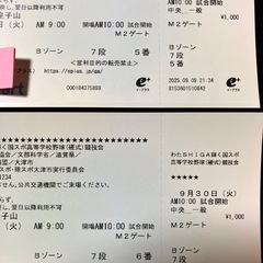 滋賀　国民スポーツ大会　9/30(火) 硬式野球　高校野球　マイネットスタジアム皇子山　観戦チケットの画像