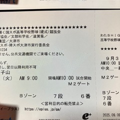 滋賀　国民スポーツ大会　9/30(火) 硬式野球　高校野球　マイネットスタジアム皇子山　観戦チケットの画像