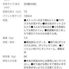 ゆったり座れる座椅子です。の画像