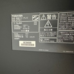 東芝REGZA 47インチの画像