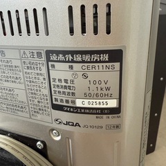 遠赤外線ヒーターの画像