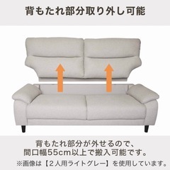 ニトリ ソファー MK02 KD MOの画像