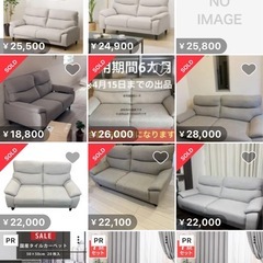 ニトリ ソファー MK02 KD MOの画像