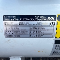エアーコンプレッサー　静音タイプ　39Lの画像