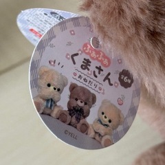 クマのぬいぐるみの画像