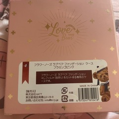 フラフーノーズラブベアの画像