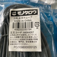 26インチ用　タイヤとチューブ　前後輪セットの画像