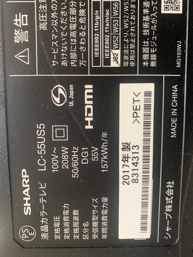 シャープ 55V型 AQUOS 4K対応 液晶テレビ LC-55US5