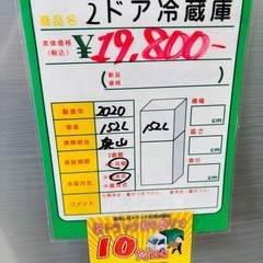 ★993『扉の開き方を変えれる！？』　SHARP　2ドア冷蔵庫152L(2020年製)　リサイクルマート鹿児島宇宿店の画像