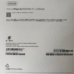 iPad Air M3 256GBの画像