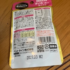 ੯•໒꒱❤︎小型犬ドッグフード「プロフェッショナル・バランス パウチ」🐶🐕🐩の画像