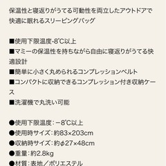 コールマンタスマンシュラフ（マミー型）の画像