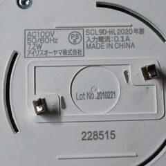 LED小型シーリングライト SCL9D-HLの画像