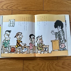 受取人決定済『どろぼうがっこう』かこさとしの画像