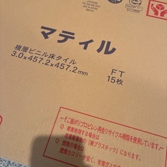 【未開封】床タイル 15枚×2の画像