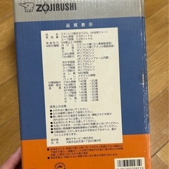 ステンレスランチジャージの画像
