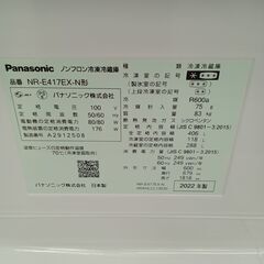 ★リユースのサカイ日立店★HJ7816 Panasonic 冷蔵庫 406L 22年製 動作確認／クリーニング済み の画像