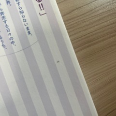 ⭐️葬儀屋さんになったわけ　本の画像