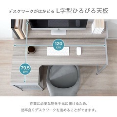 【タンスのゲン】幅120cmL字パソコンデスク（ホワイト）の画像