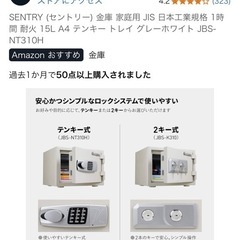 【受け渡し限定】テンキー式金庫の画像