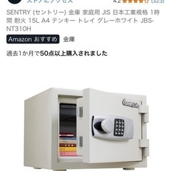 【受け渡し限定】テンキー式金庫の画像