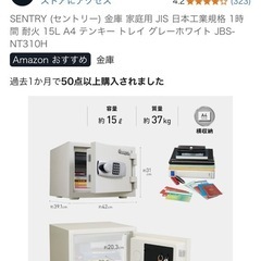 【受け渡し限定】テンキー式金庫の画像