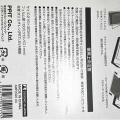 ラミネートフィルムの画像