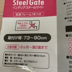 インテリアスチールゲイトの画像