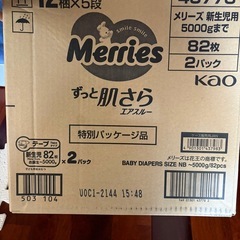 新品　メリーズ　エアスルー　テープ　新生児用　　164枚の画像