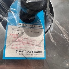 新品未使用！ガス専用　24センチ、18センチ鍋セットの画像