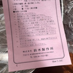 新品未使用！ガス専用　24センチ、18センチ鍋セットの画像