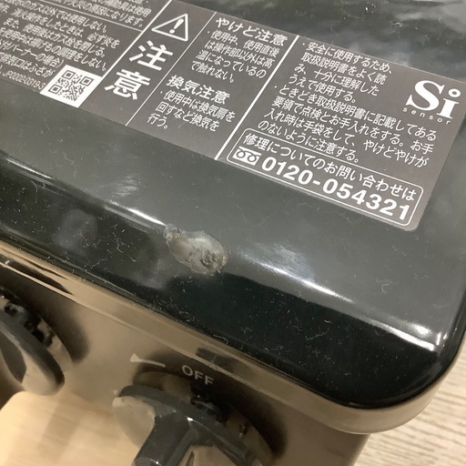 6ヶ月間の動作保証付き】Rinnaiの都市ガステーブルKSR563BKRのご紹介